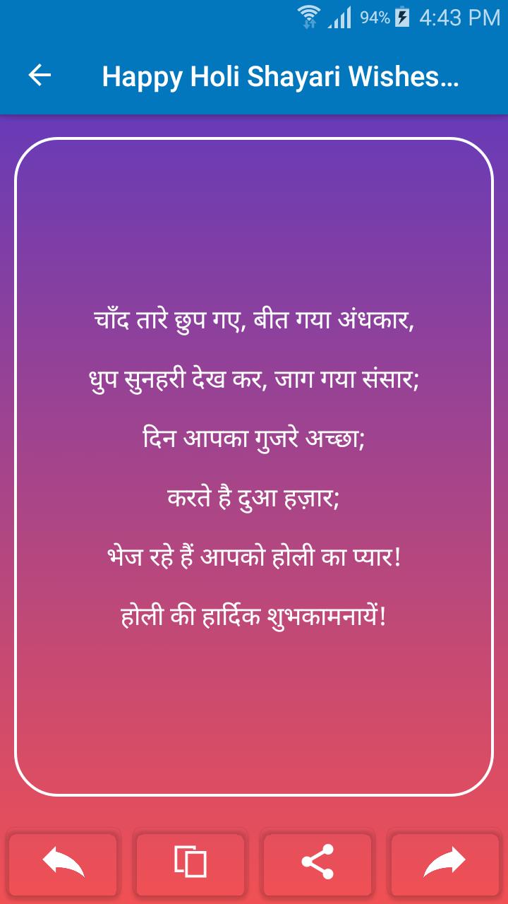 Happy Holi Shayari Wishes Hindi