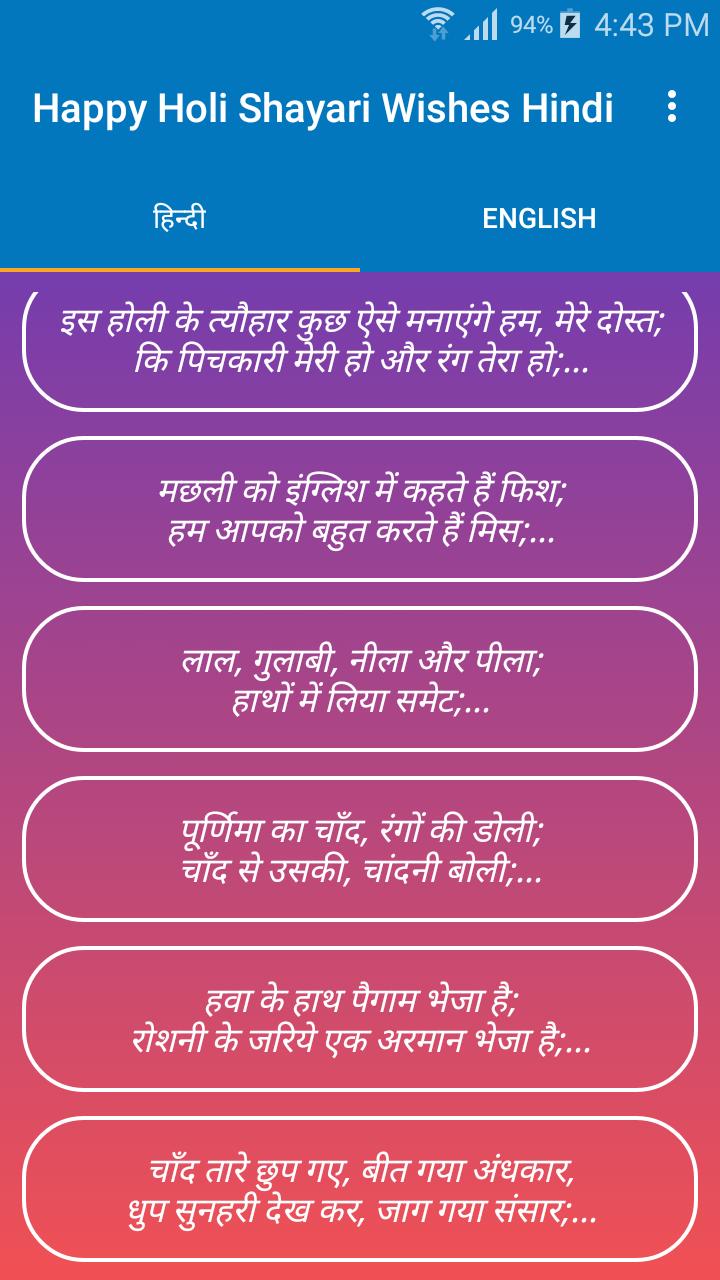 Happy Holi Shayari Wishes Hindi