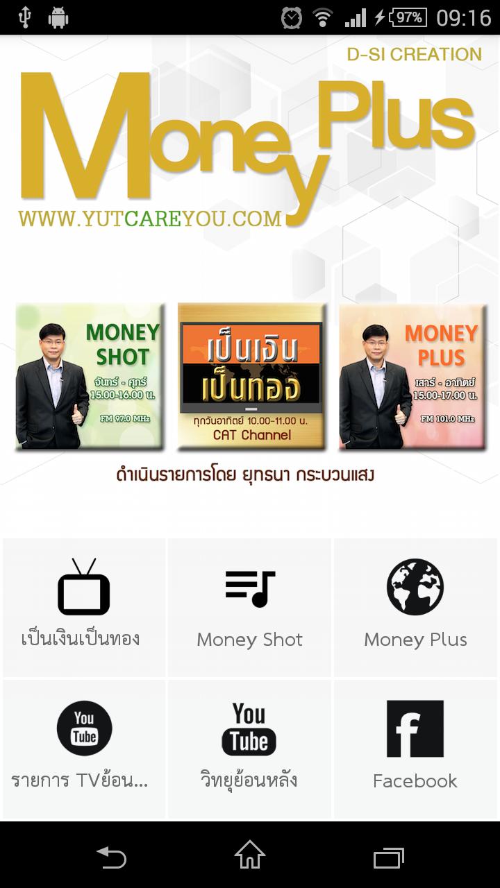 Money Plus