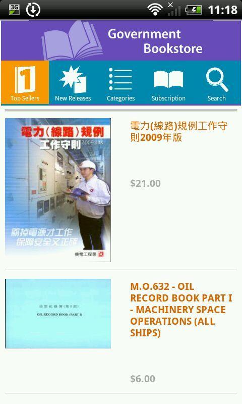 Government Bookstore