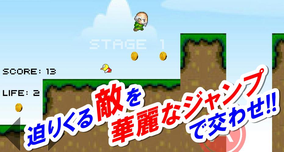ActionGame [Jumping Grandpa]