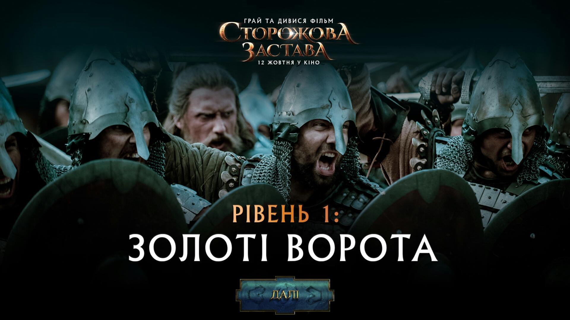 The Stronghold Defence