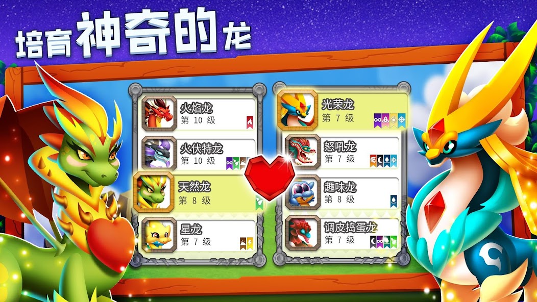 Dragon City: Mobile Adventure