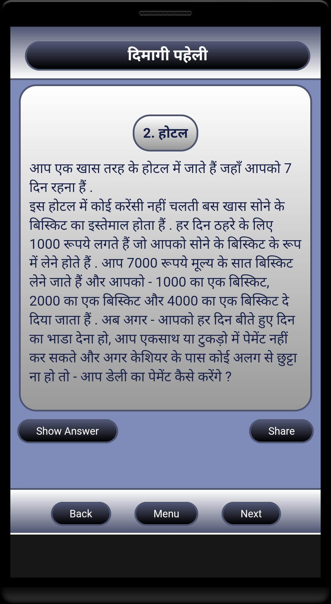 Dimagi Paheli - Hindi Puzzles