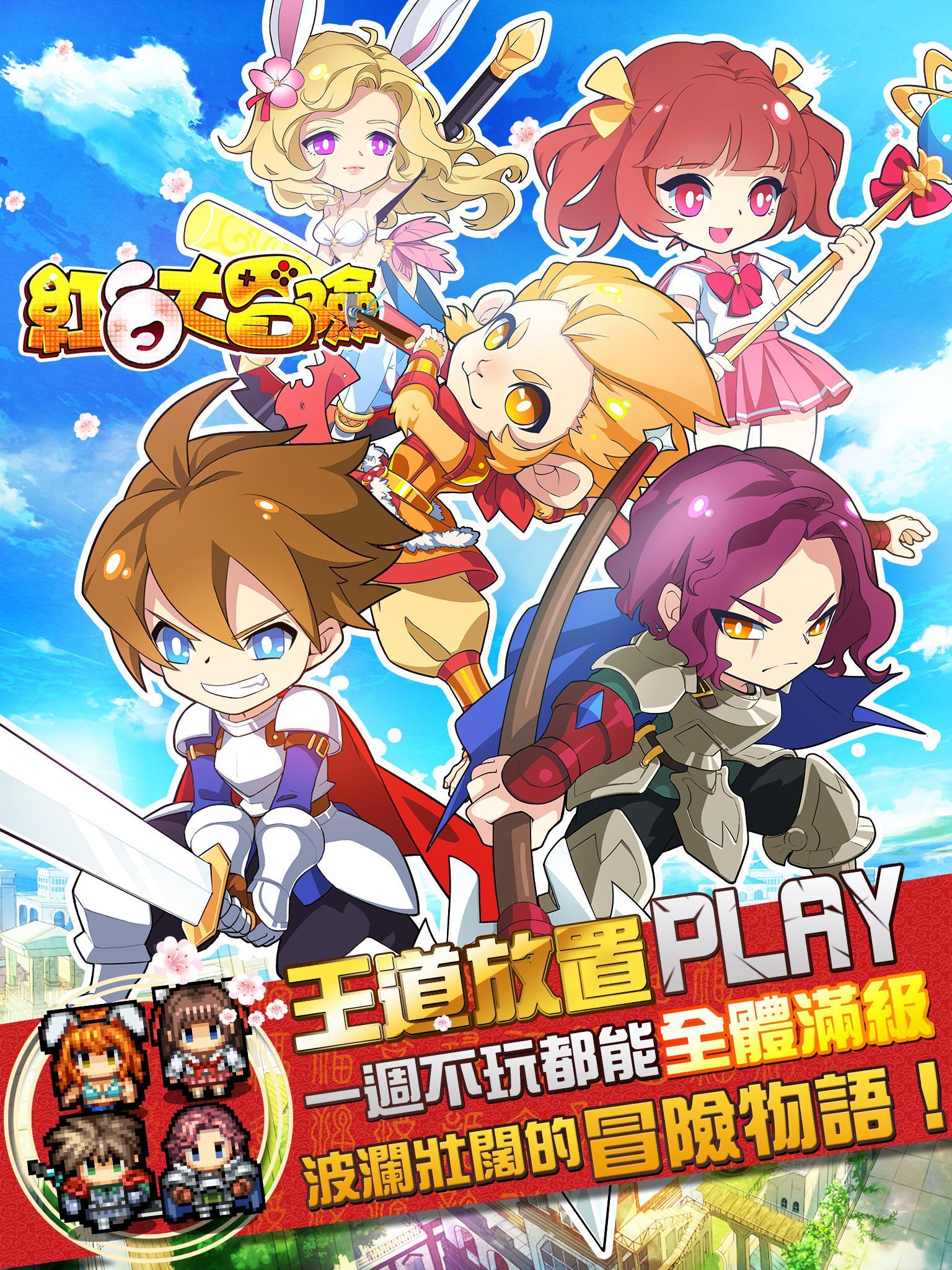 Pixel Adventure-Holy Force