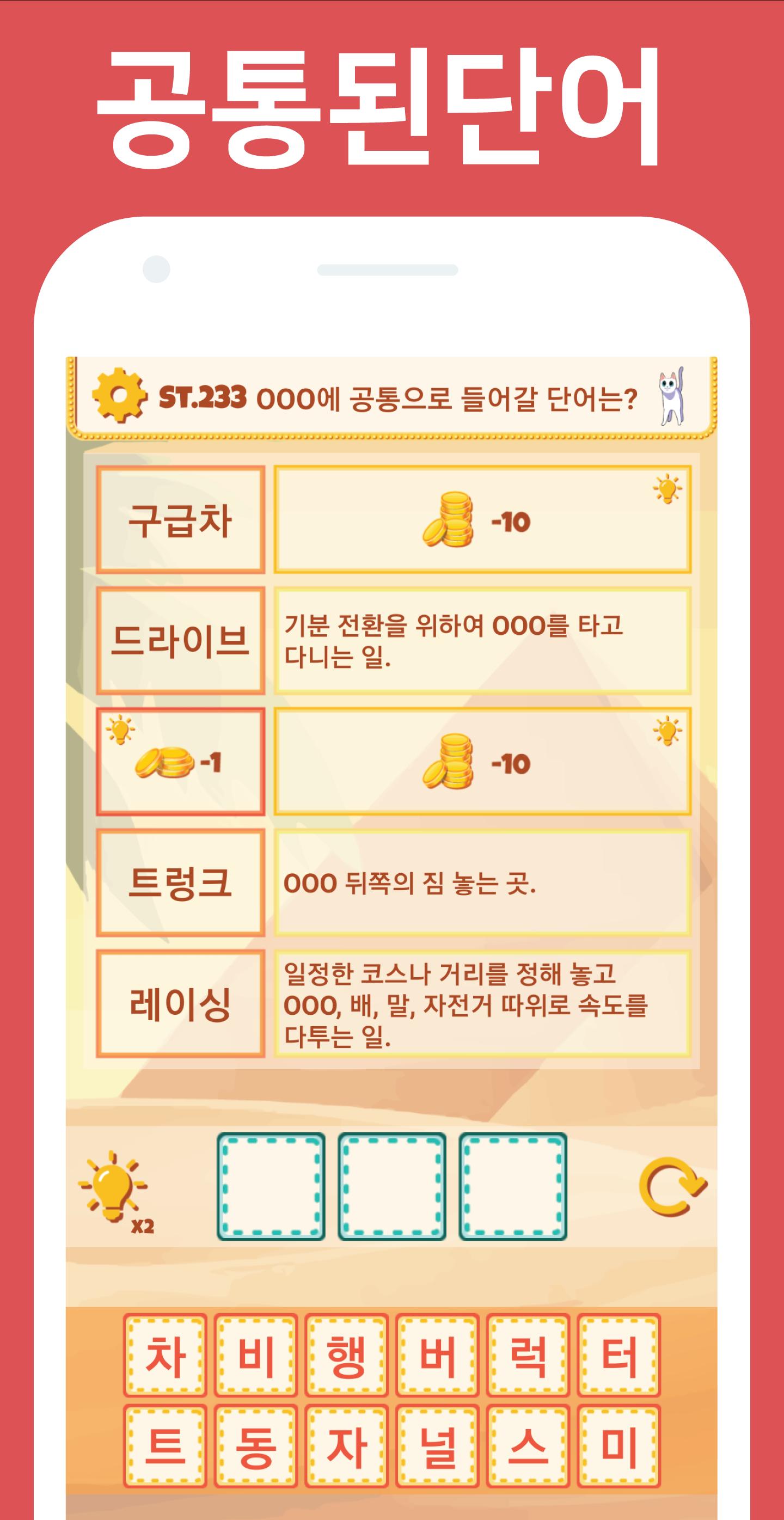 Word Remind Quiz