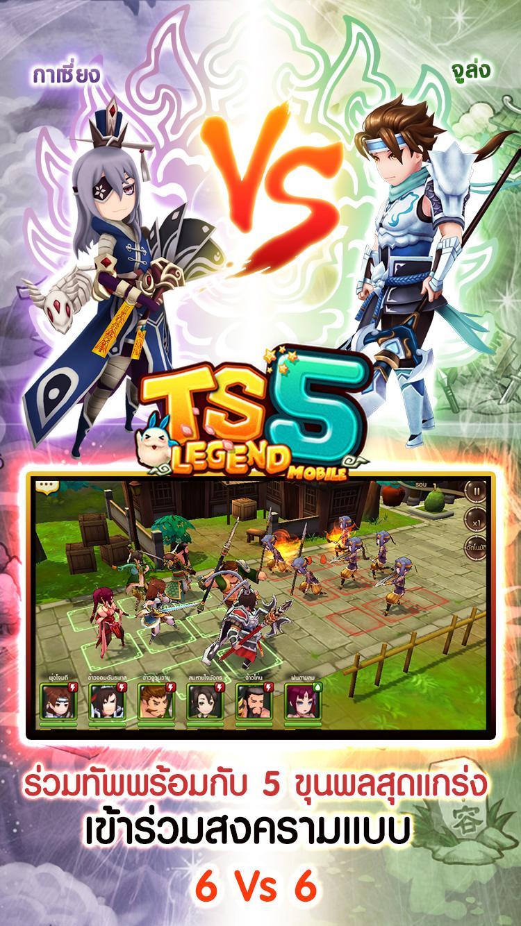 TS5 Legend