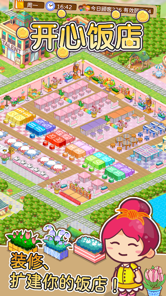 HappyRestaurant Sim